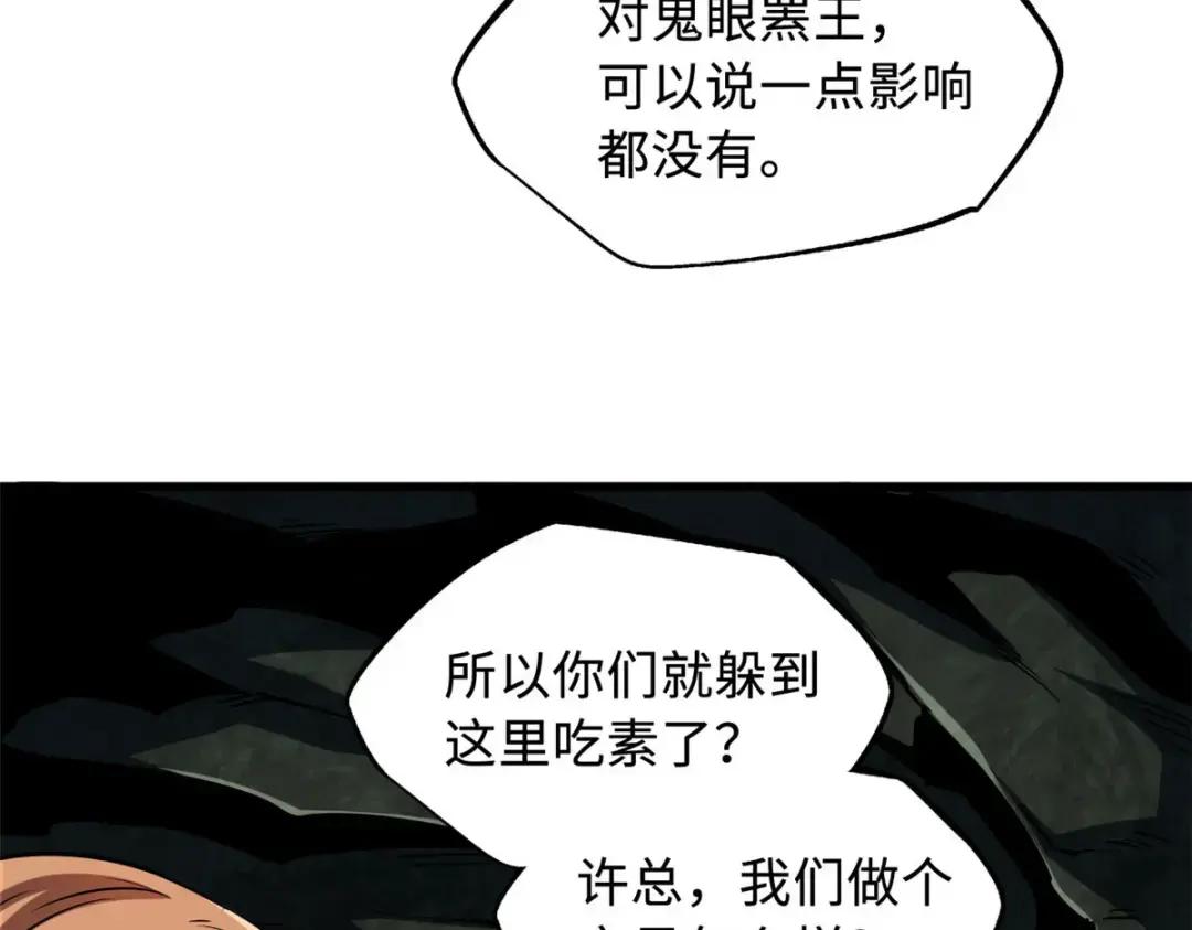 103 不可思议的猎杀者 第29页