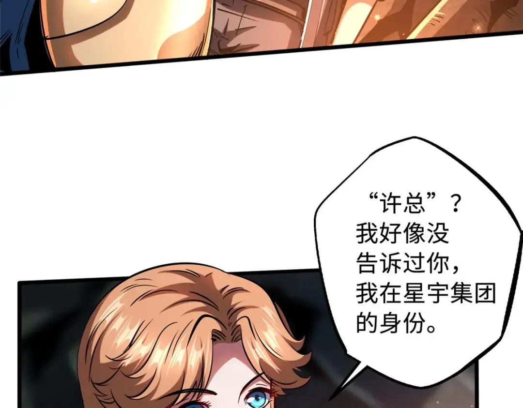 103 不可思议的猎杀者 第32页