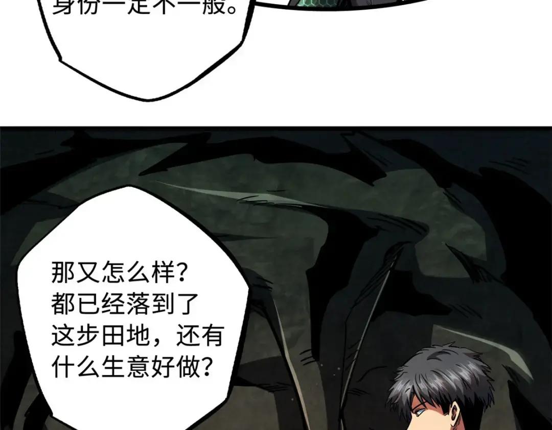103 不可思议的猎杀者 第35页