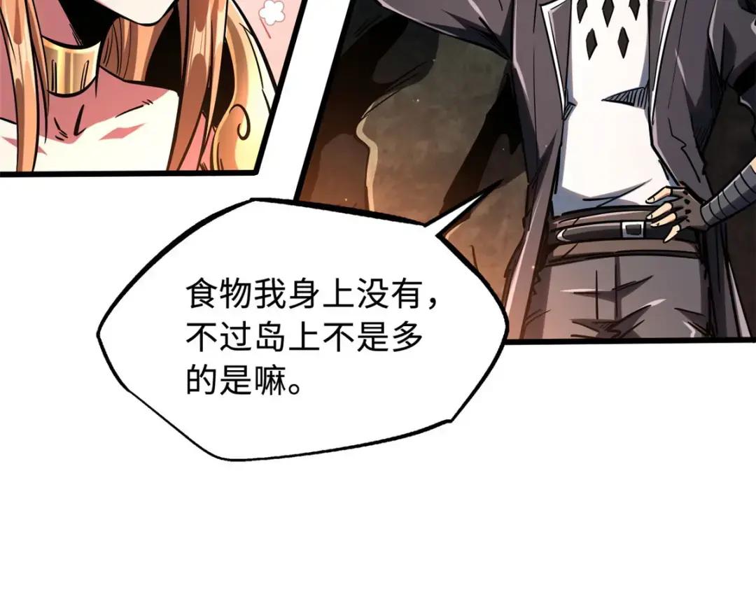 103 不可思议的猎杀者 第39页