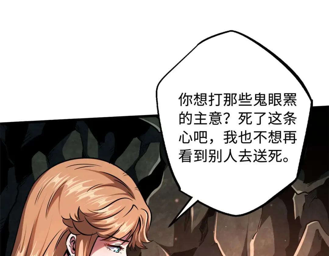 103 不可思议的猎杀者 第41页