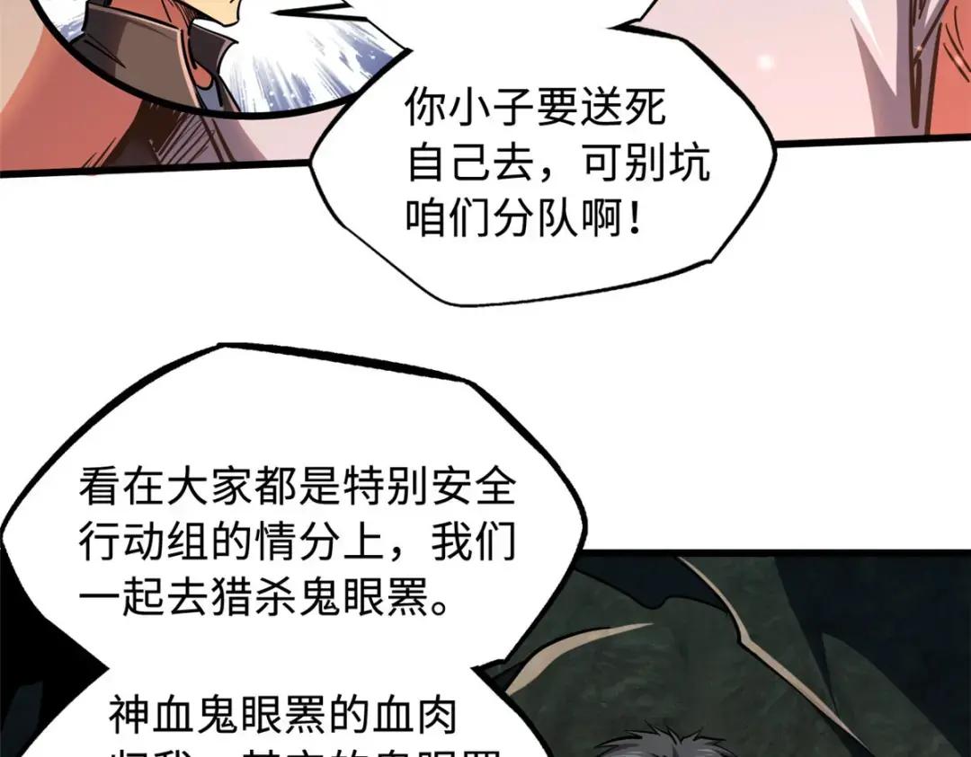 103 不可思议的猎杀者 第48页