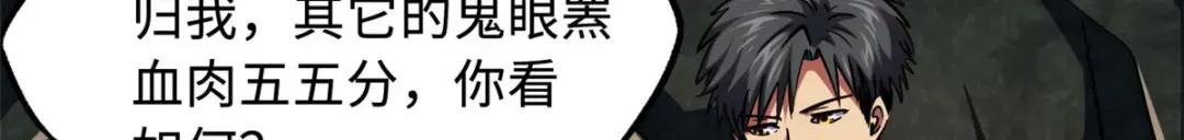 103 不可思议的猎杀者 第49页