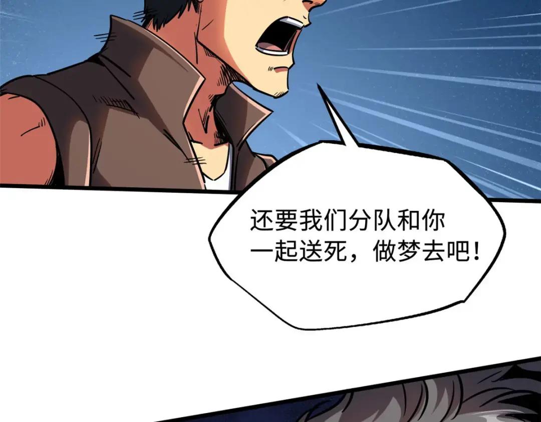 103 不可思议的猎杀者 第53页
