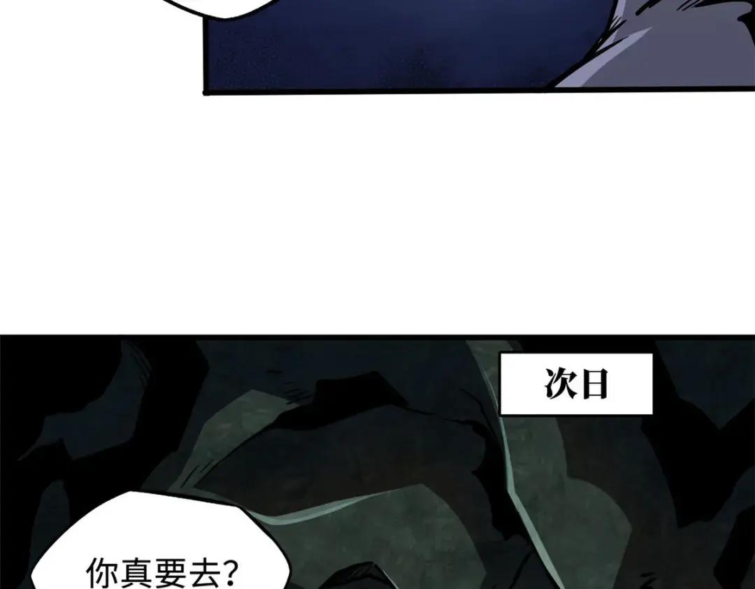 103 不可思议的猎杀者 第56页