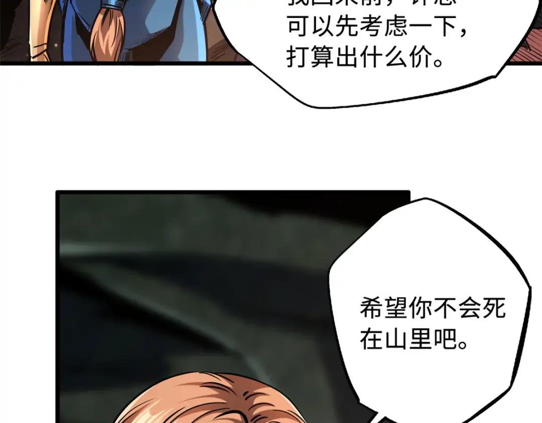 103 不可思议的猎杀者 第59页