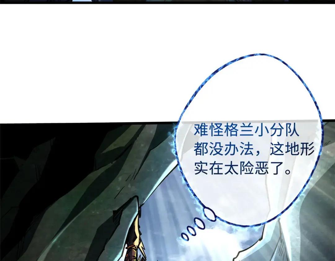 103 不可思议的猎杀者 第65页