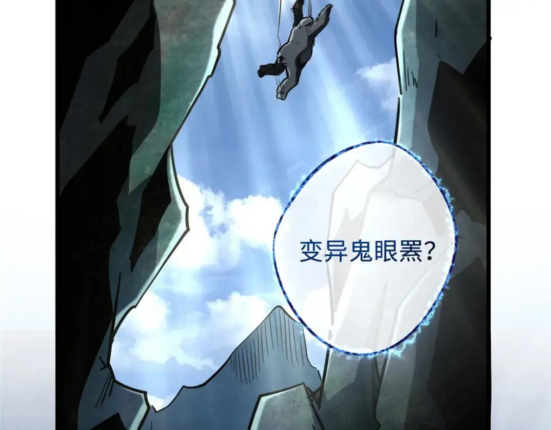 103 不可思议的猎杀者 第75页