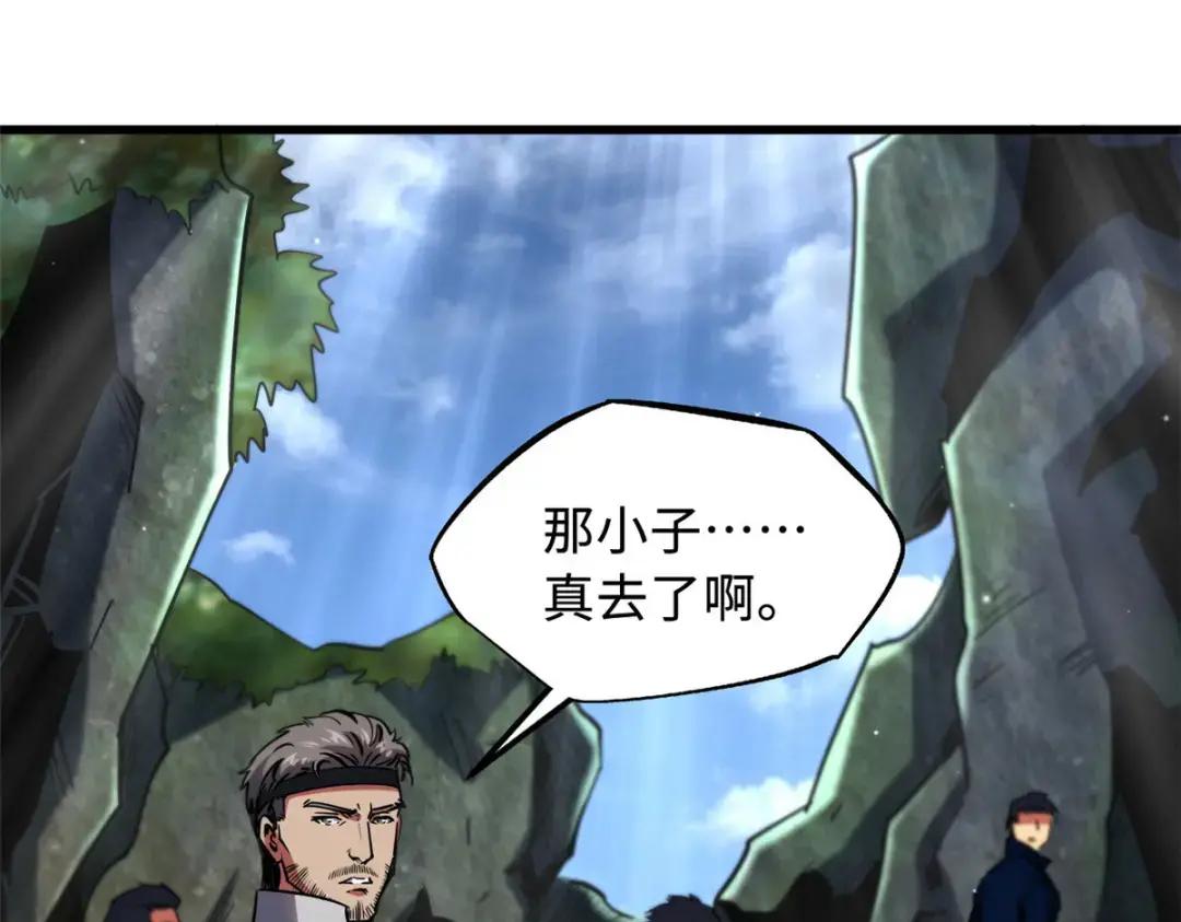 103 不可思议的猎杀者 第83页