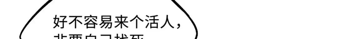 103 不可思议的猎杀者 第85页
