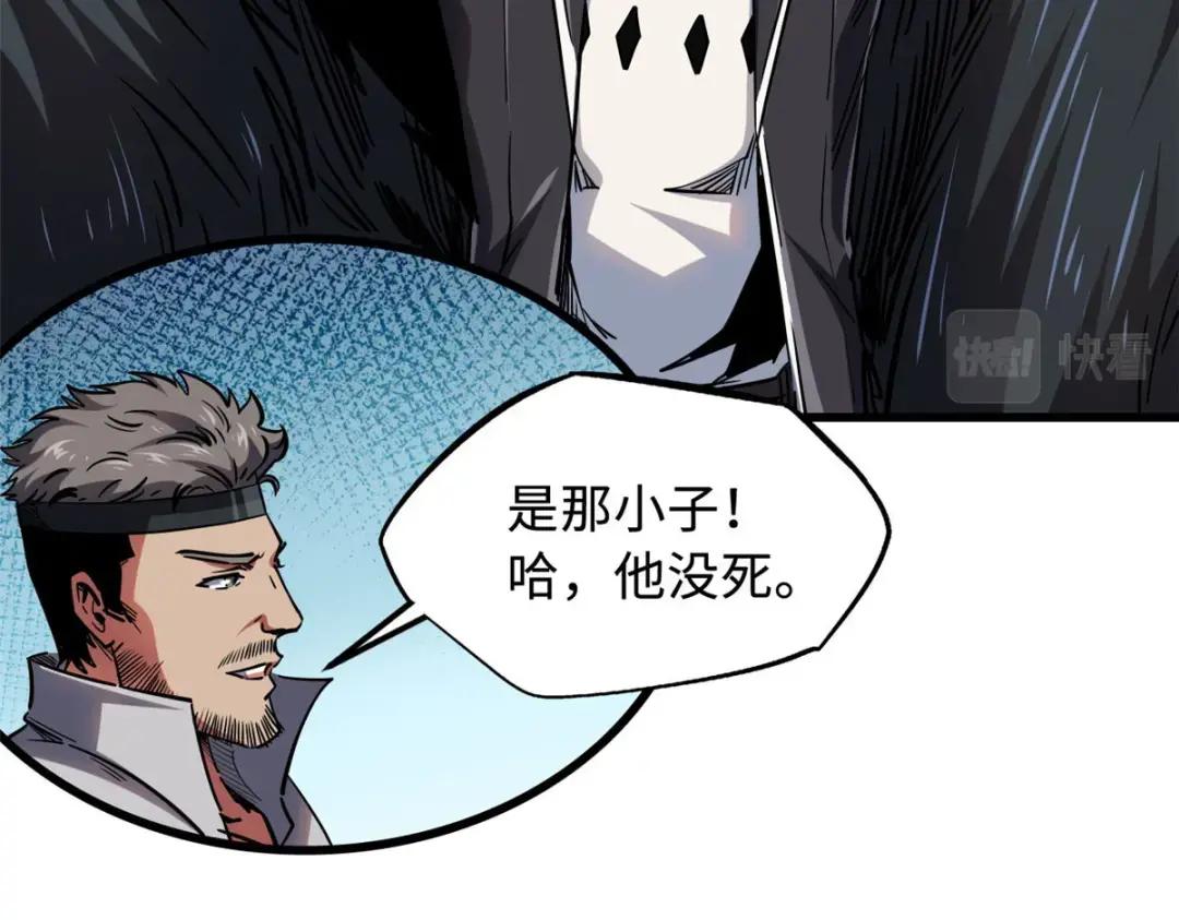 103 不可思议的猎杀者 第96页