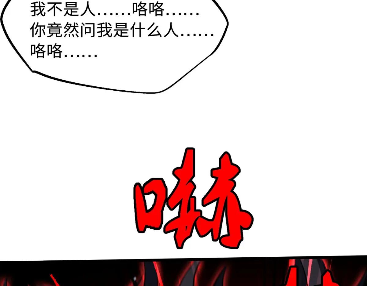 357 命运之子 第31页