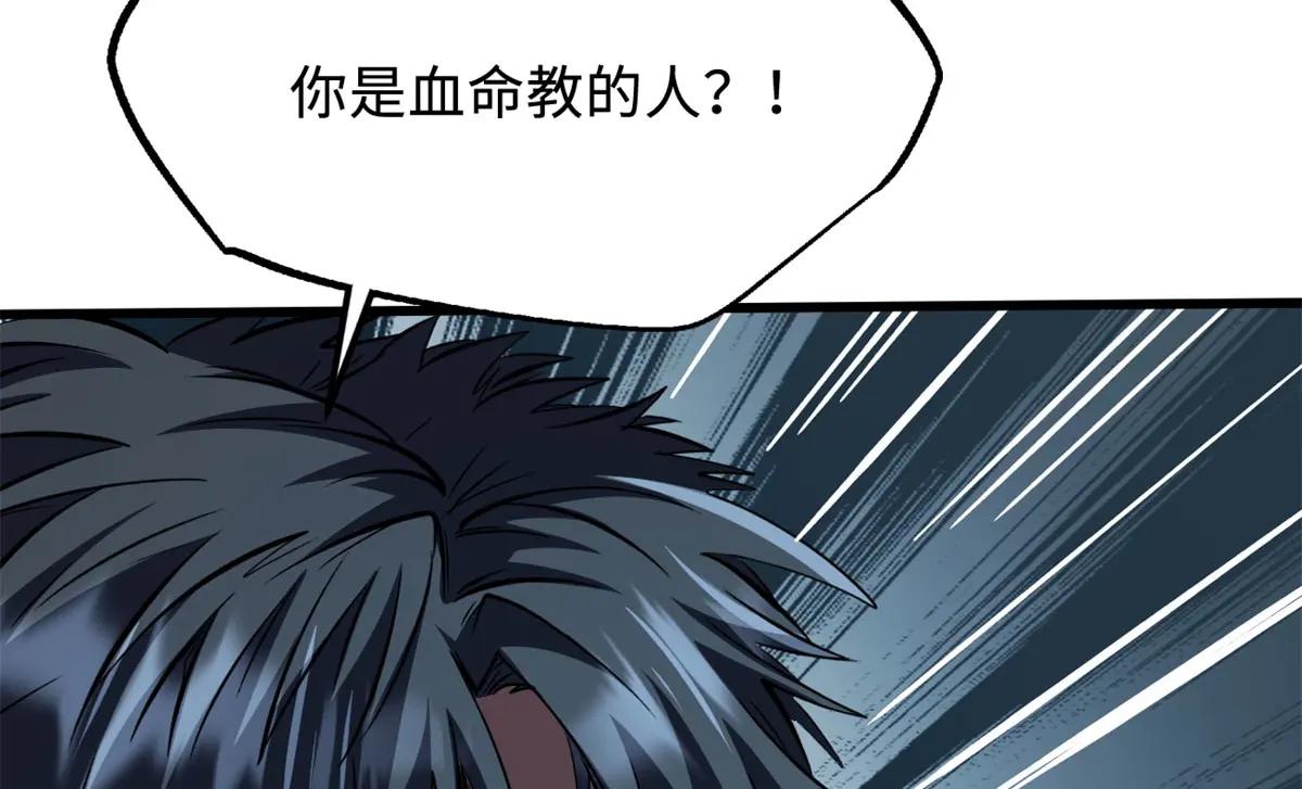 357 命运之子 第37页