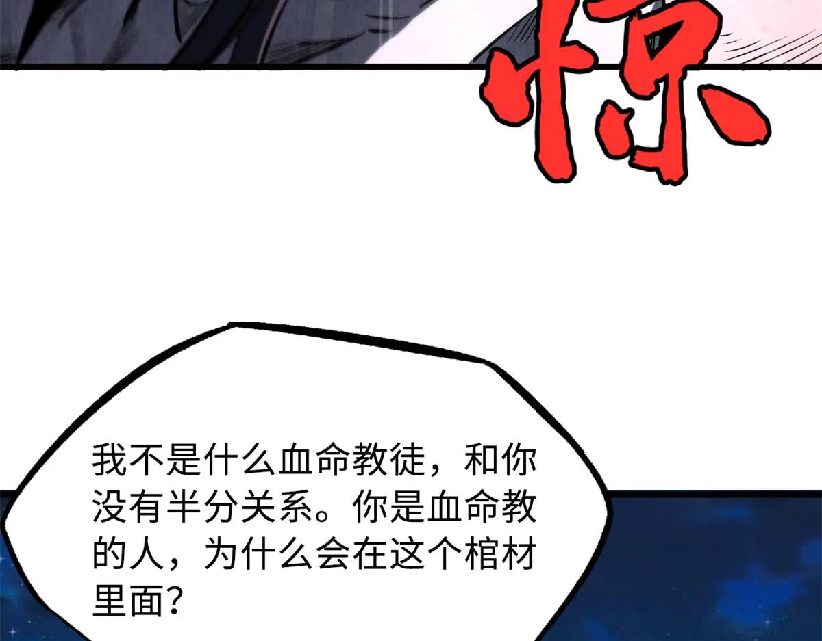 357 命运之子 第60页