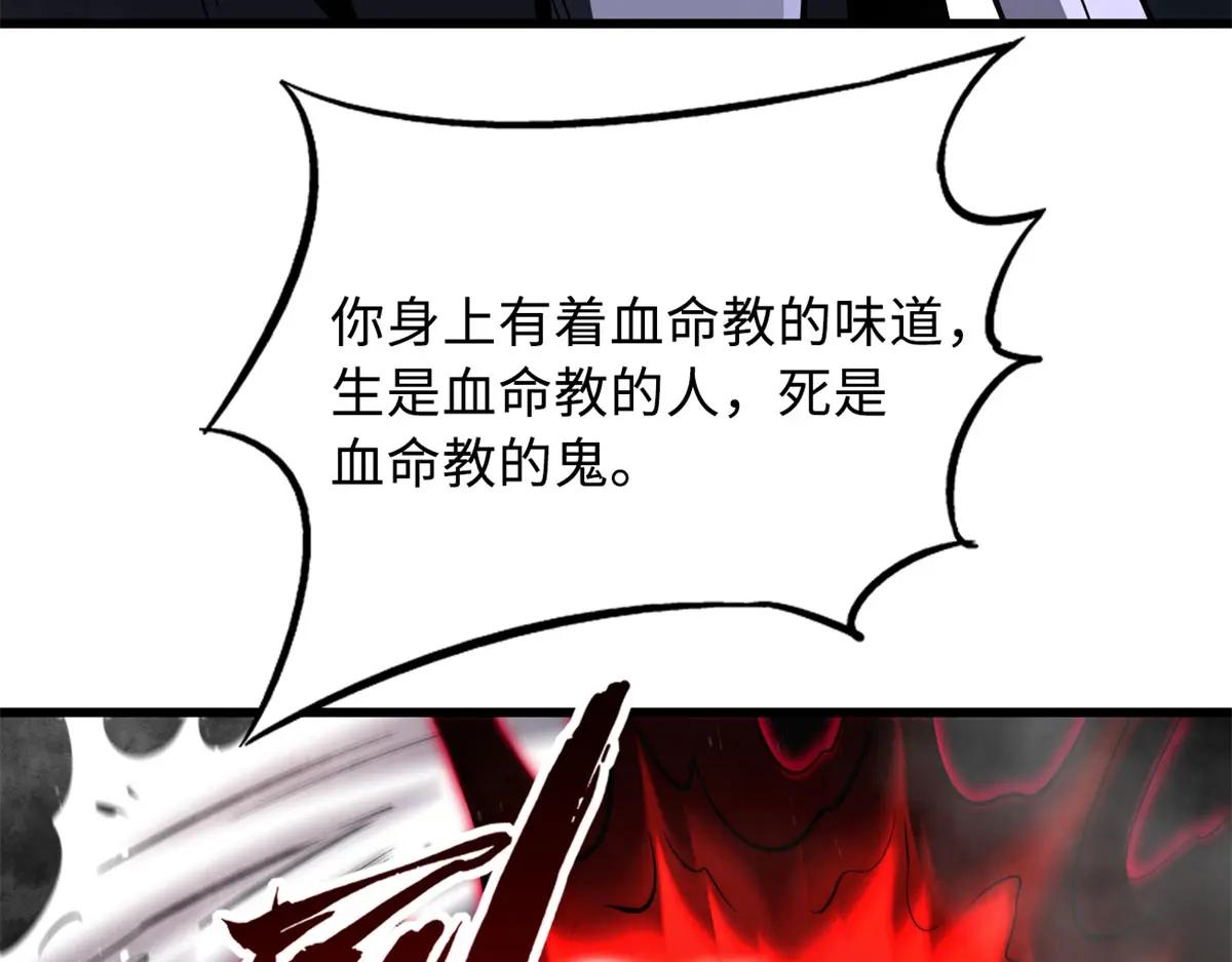 357 命运之子 第65页