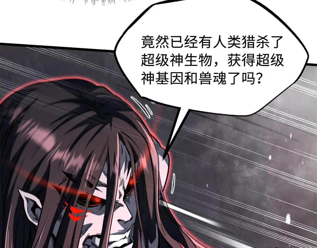 357 命运之子 第88页