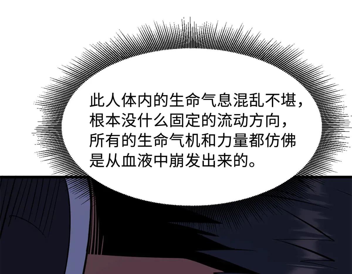 357 命运之子 第109页
