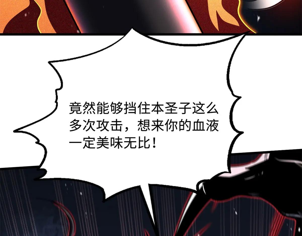 357 命运之子 第115页