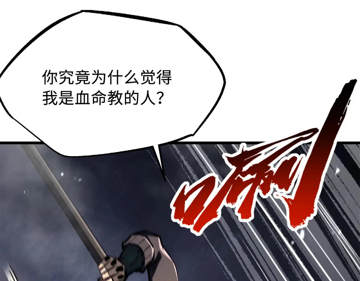 357 命运之子 第145页