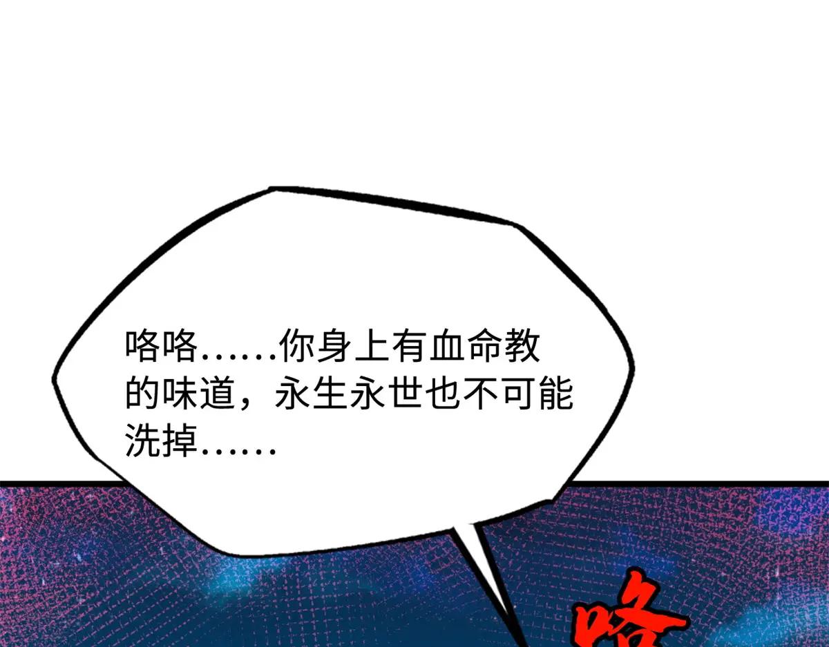 357 命运之子 第151页