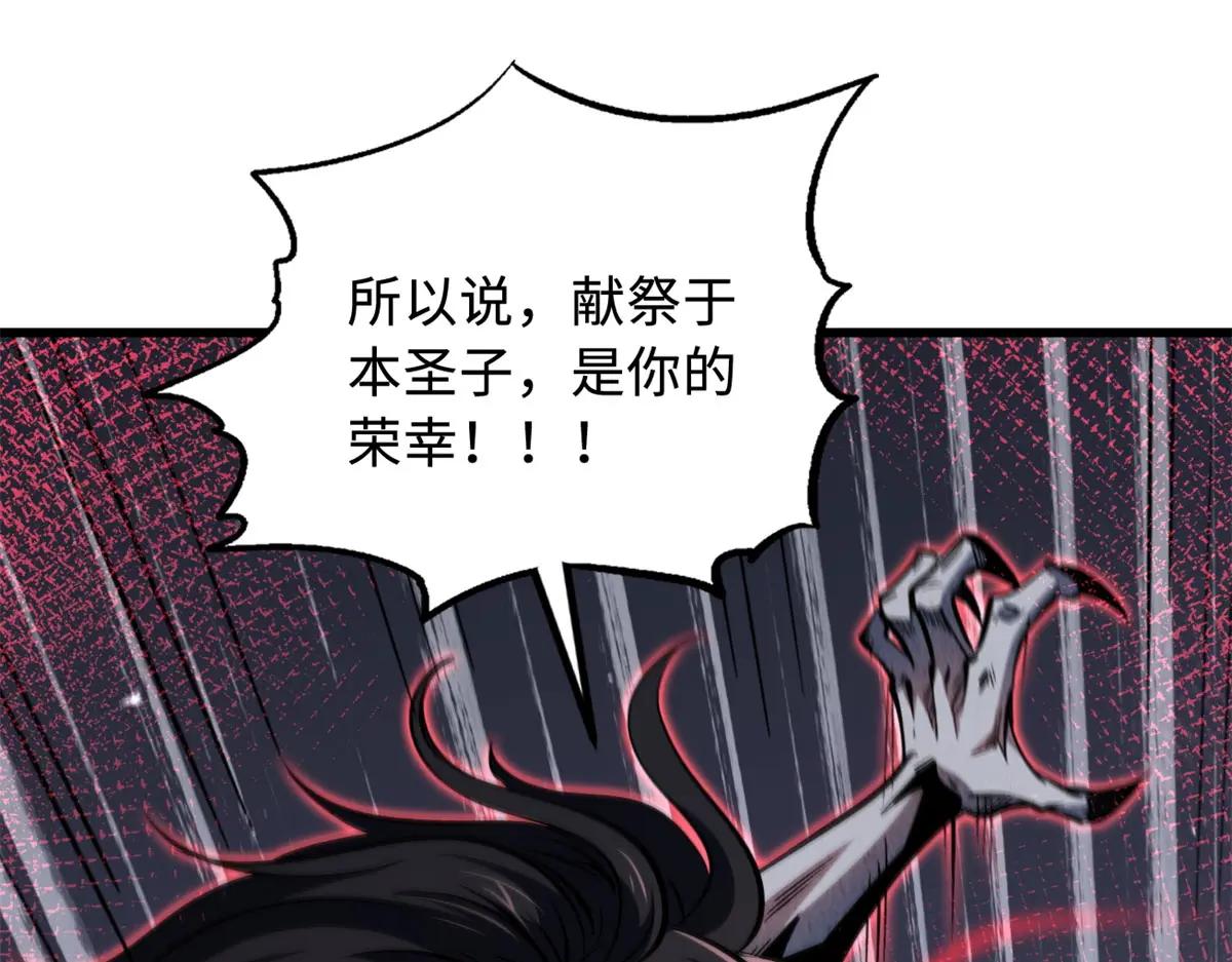 357 命运之子 第154页