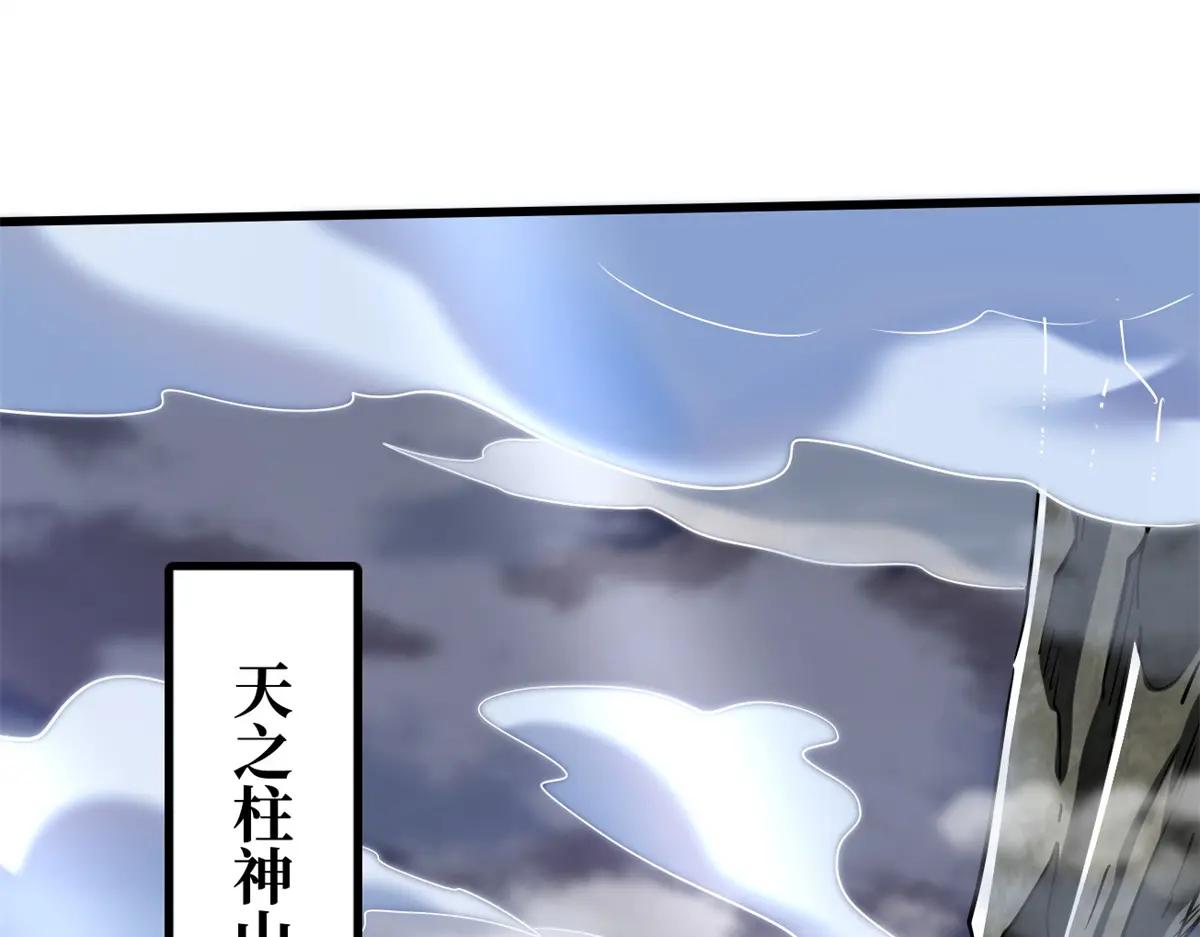 215 守山神之骨 第3页