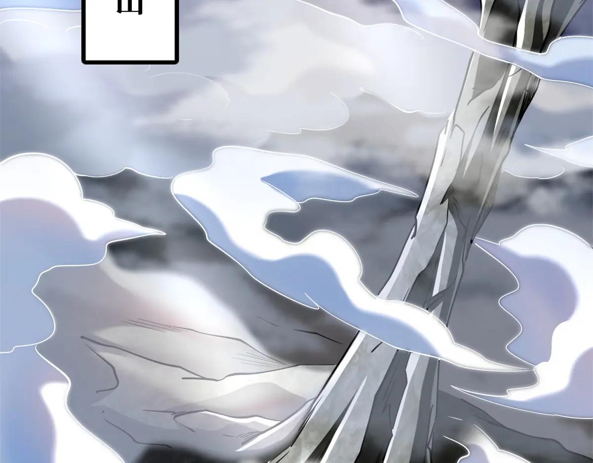215 守山神之骨 第4页