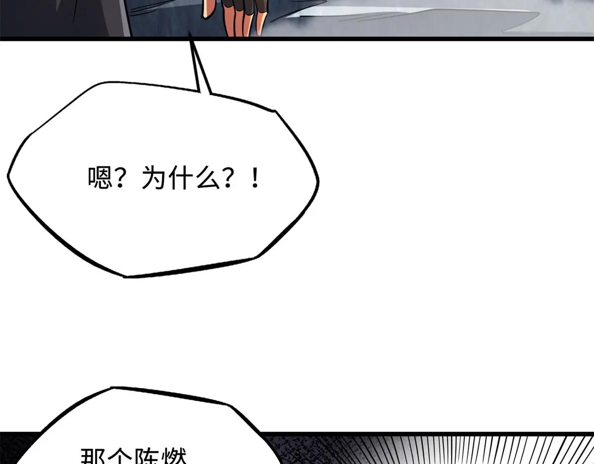 215 守山神之骨 第10页