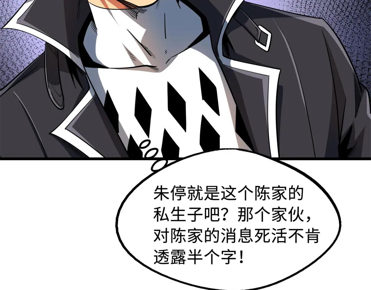 215 守山神之骨 第13页