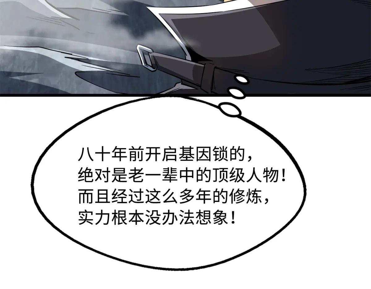 215 守山神之骨 第25页