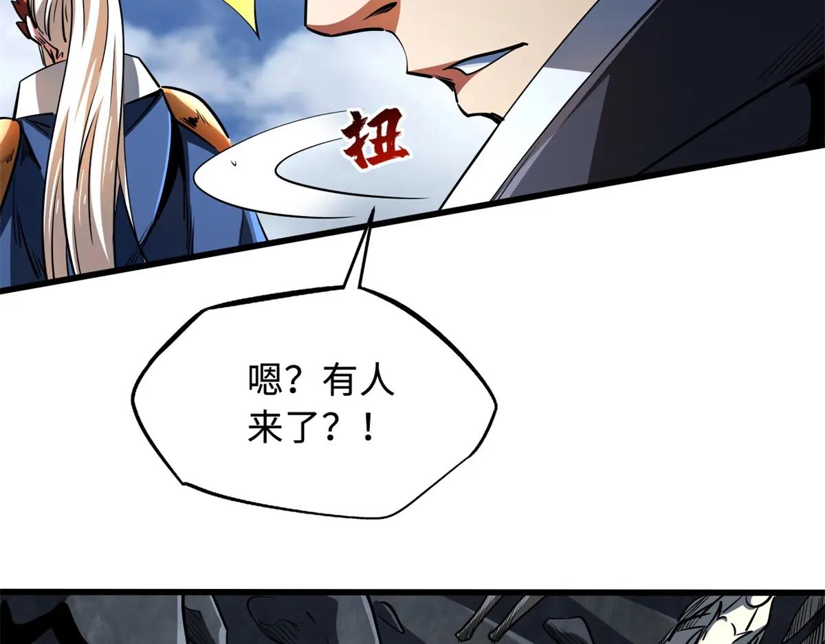 215 守山神之骨 第28页