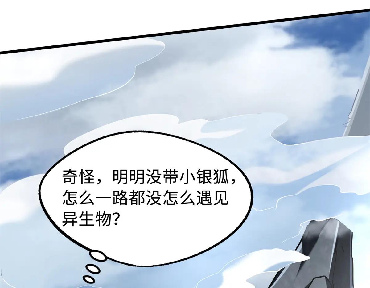 215 守山神之骨 第44页