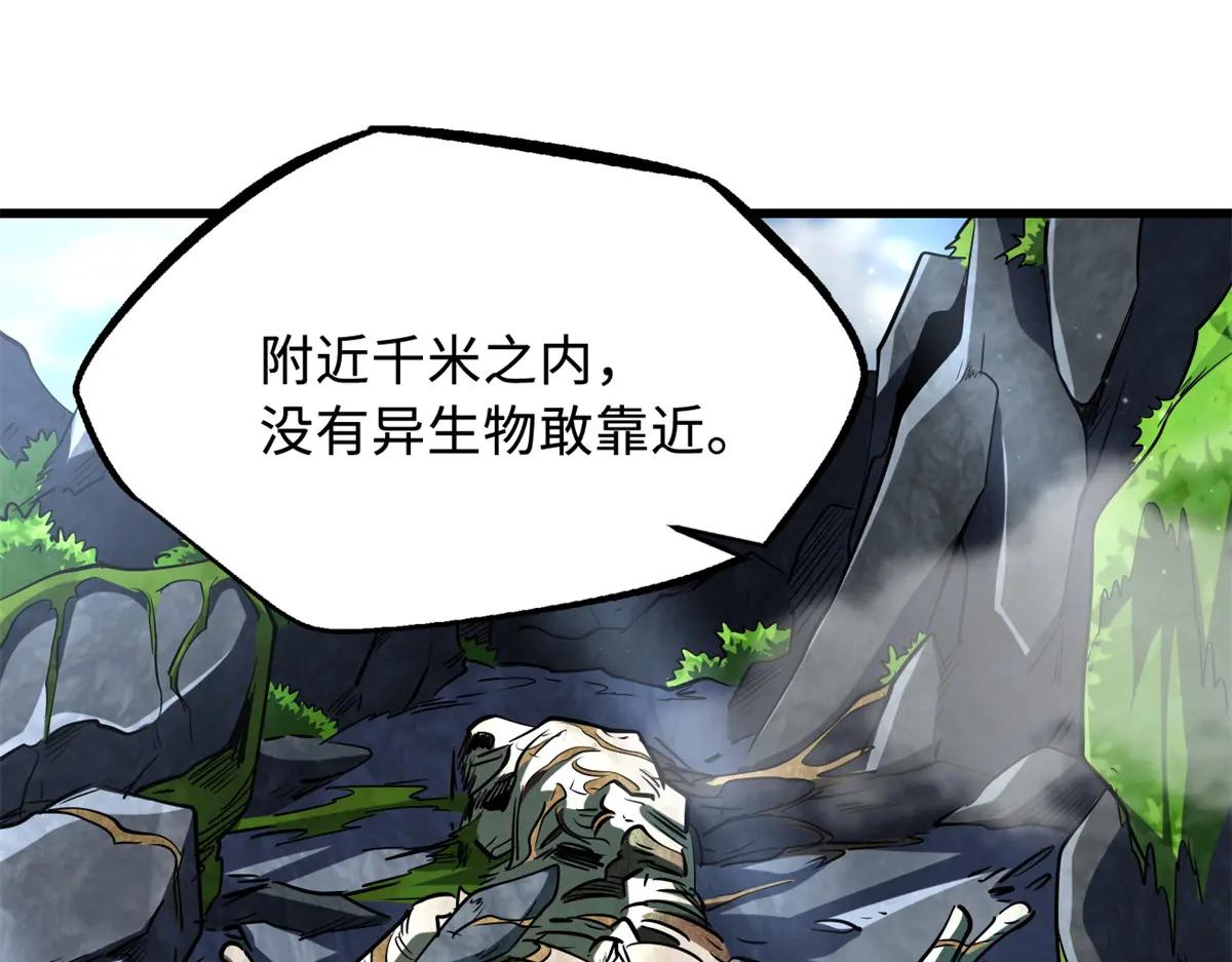 215 守山神之骨 第50页