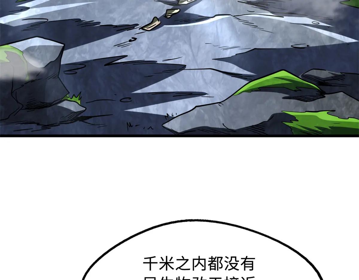 215 守山神之骨 第53页