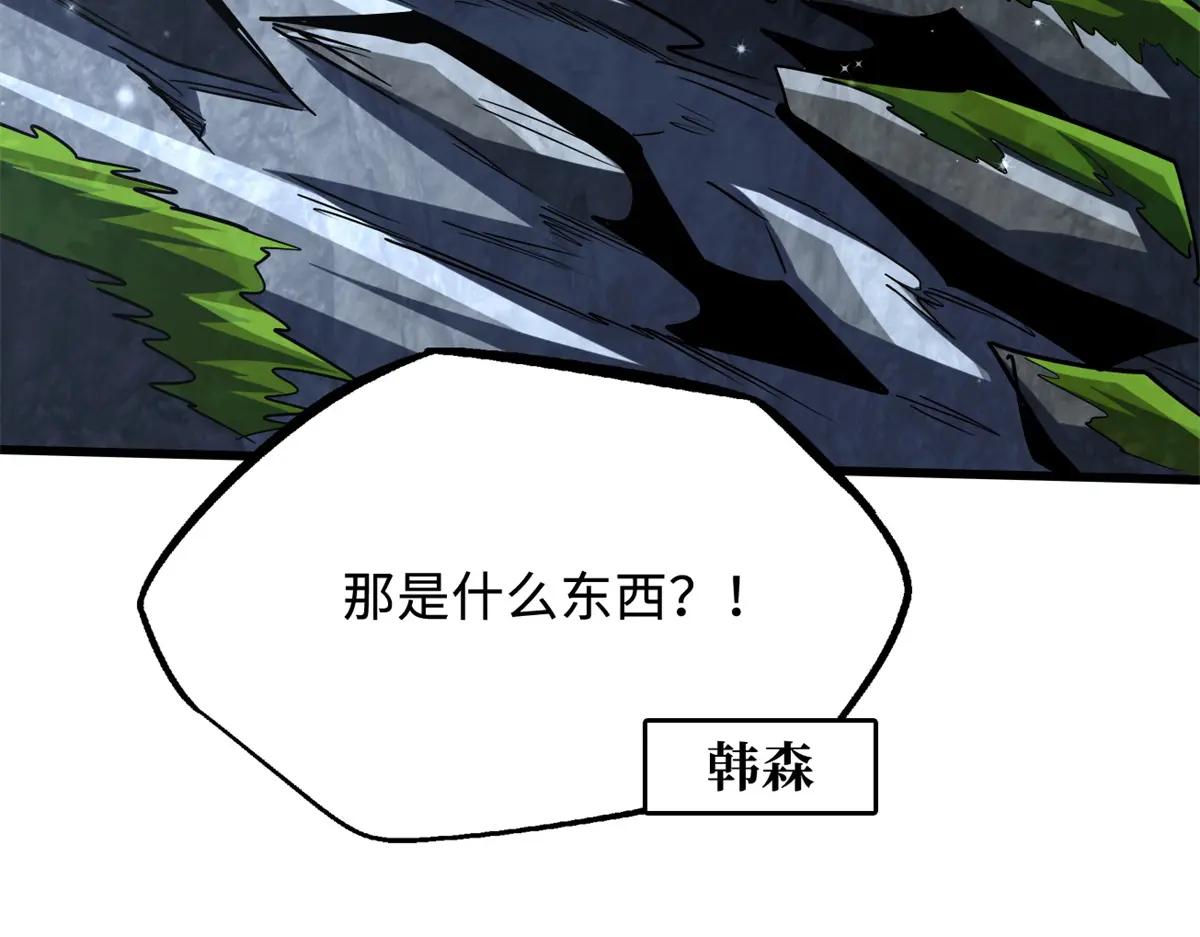 215 守山神之骨 第72页