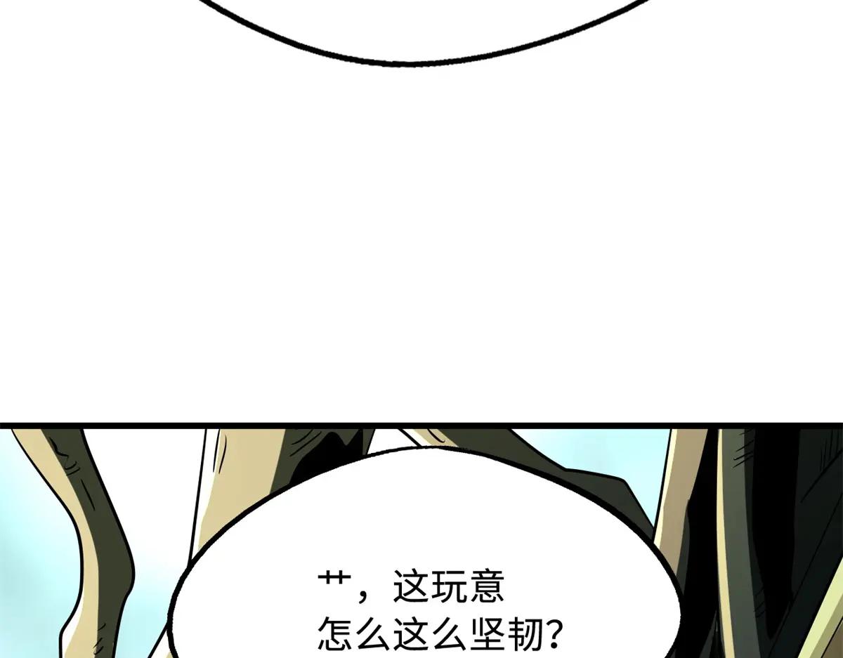 215 守山神之骨 第78页