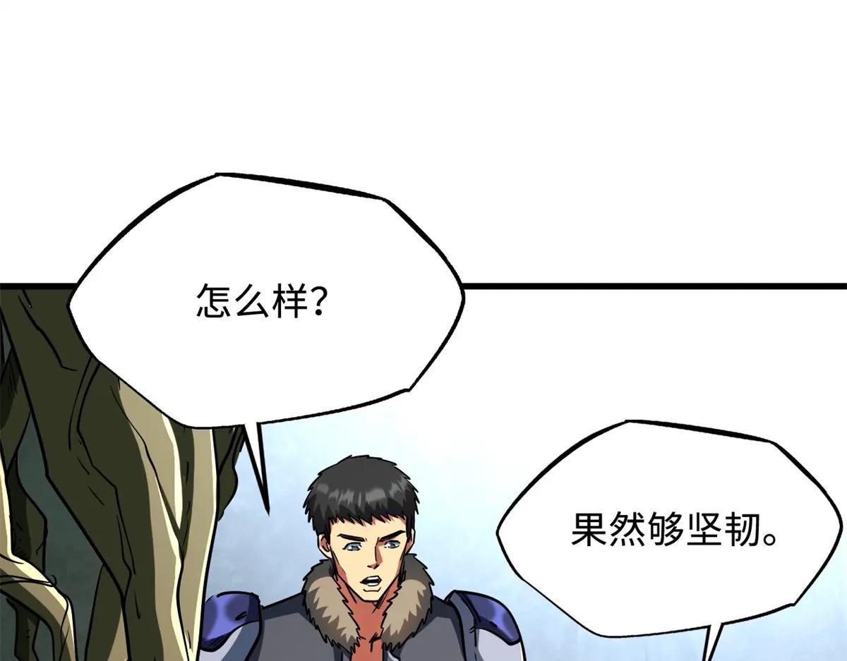 215 守山神之骨 第92页