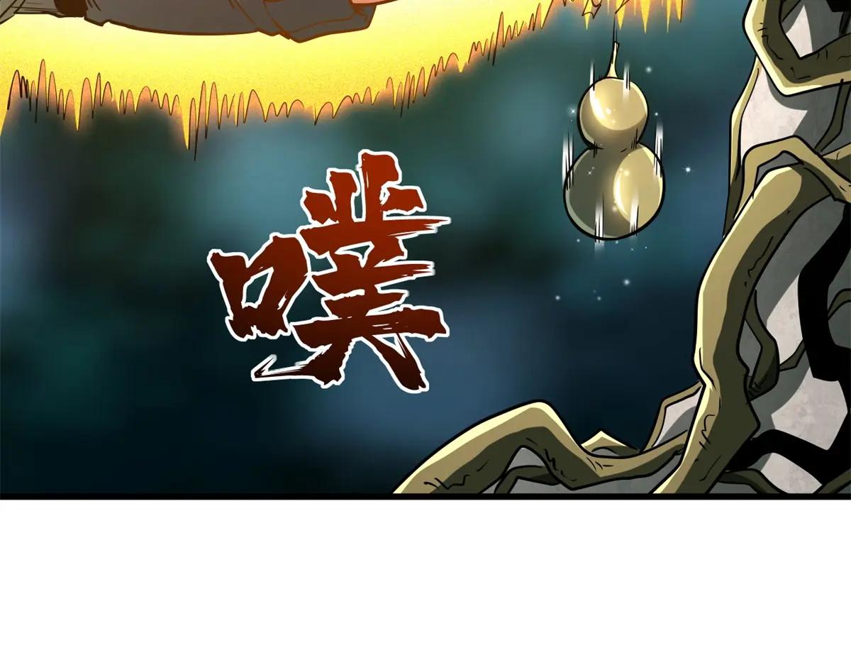 215 守山神之骨 第101页