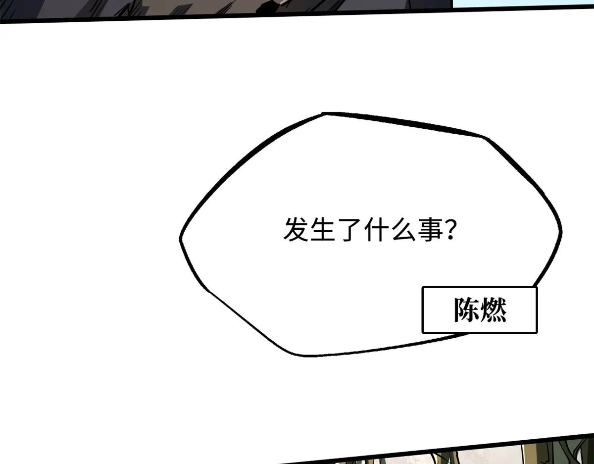 215 守山神之骨 第109页