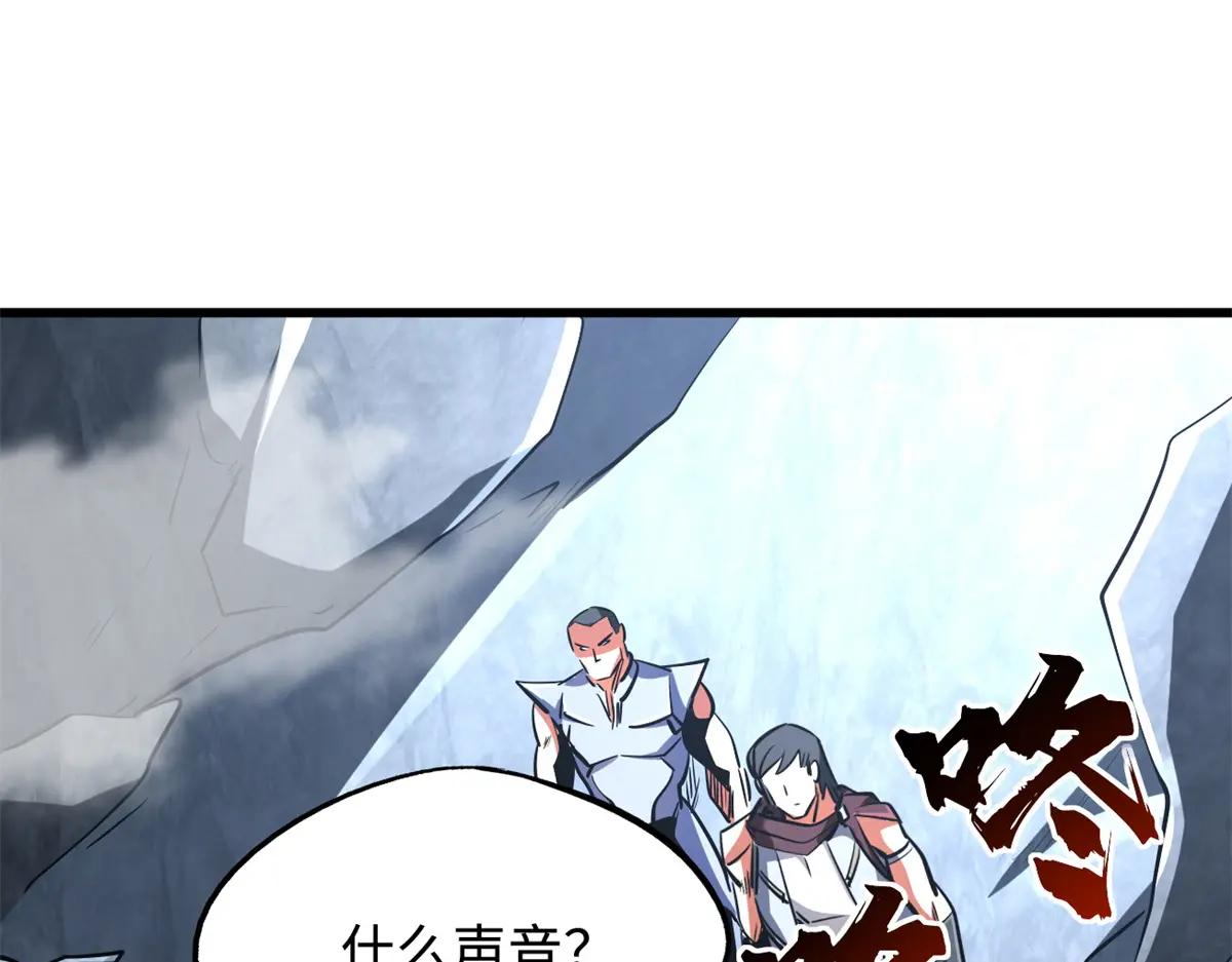 215 守山神之骨 第122页