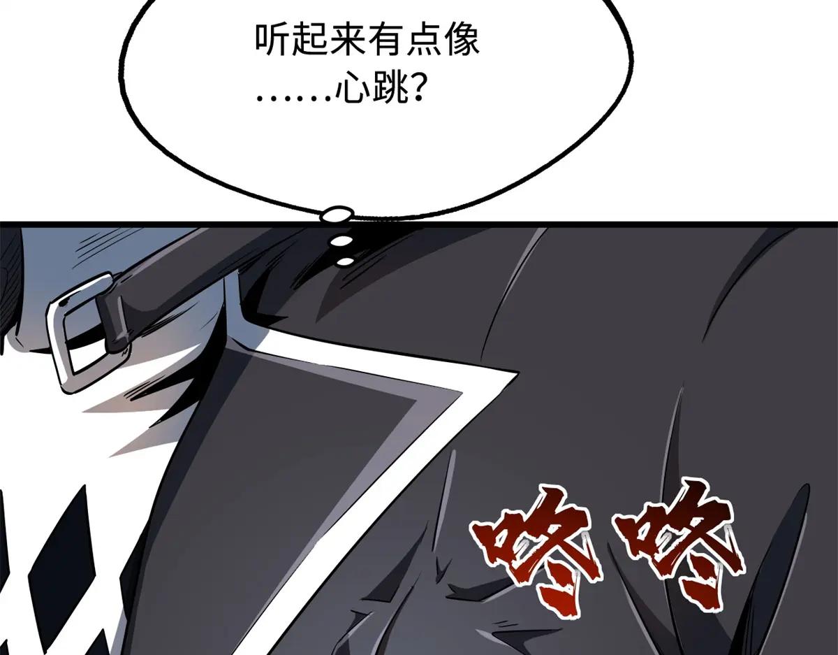 215 守山神之骨 第126页