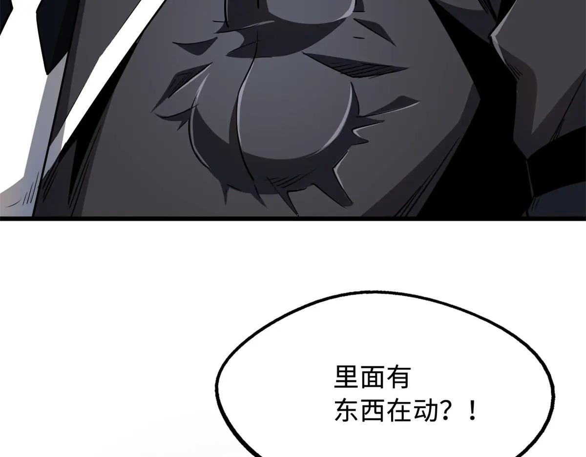 215 守山神之骨 第128页
