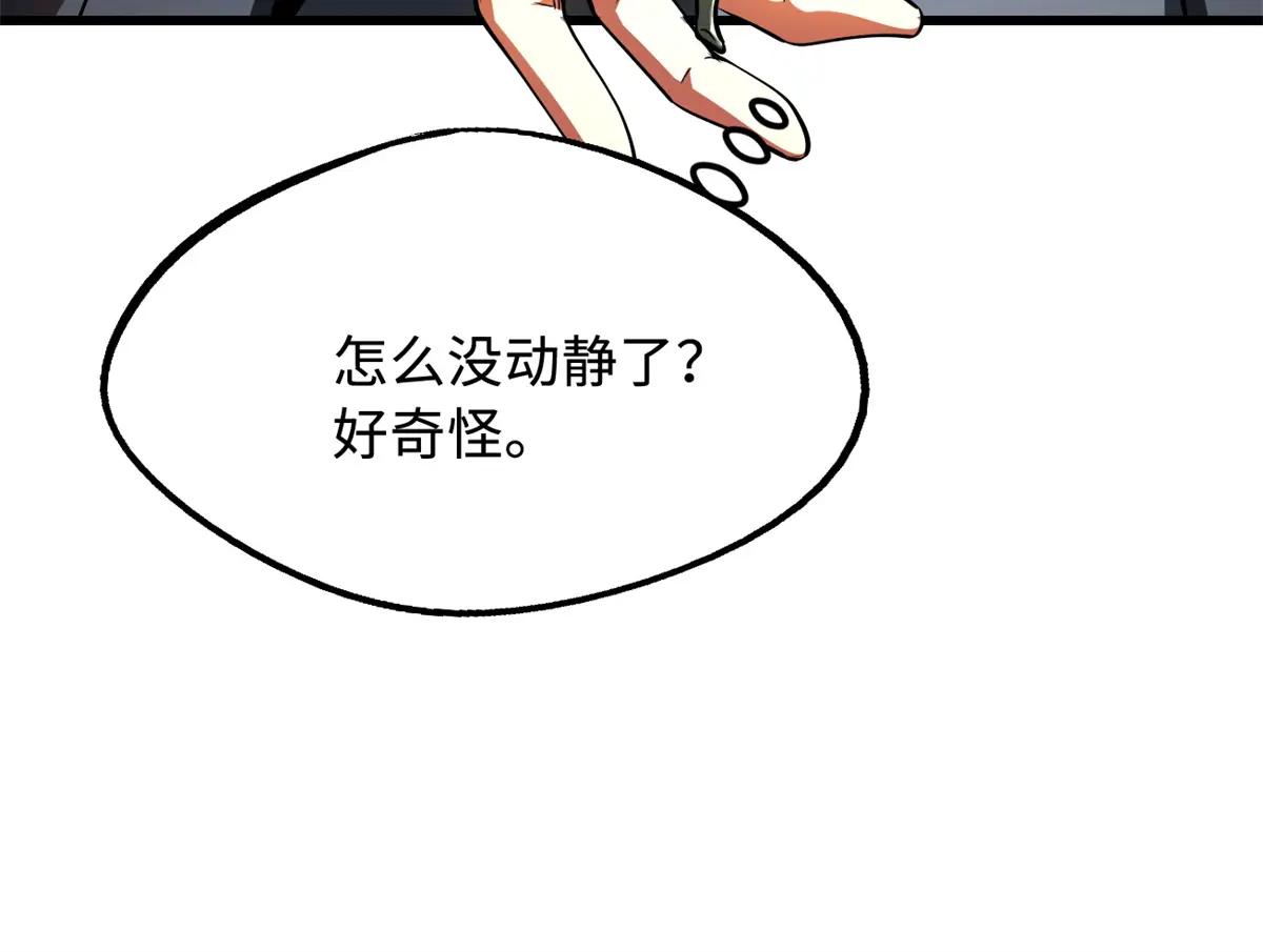 215 守山神之骨 第146页