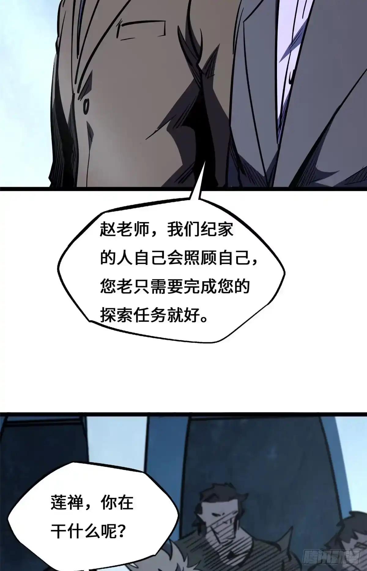 450 玉陀山 第38页