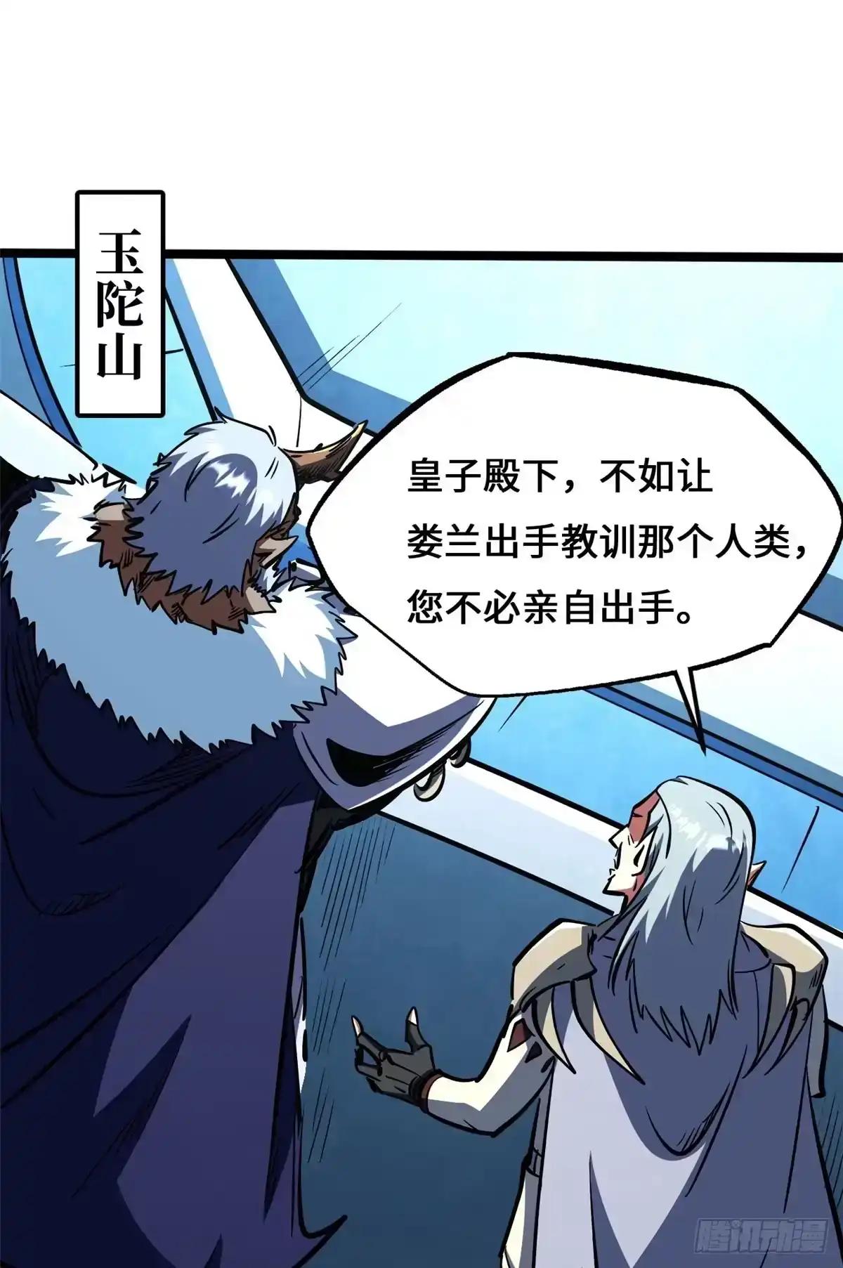 450 玉陀山 第43页