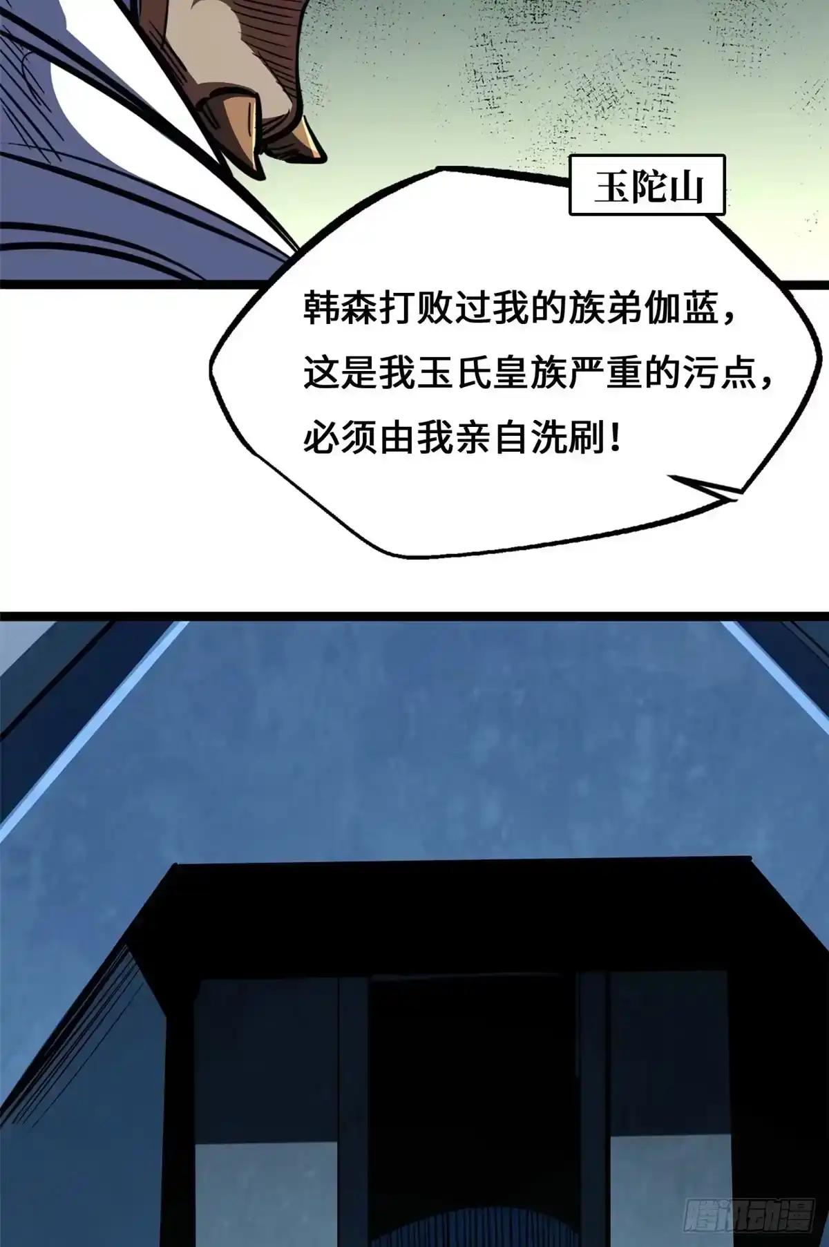 450 玉陀山 第45页