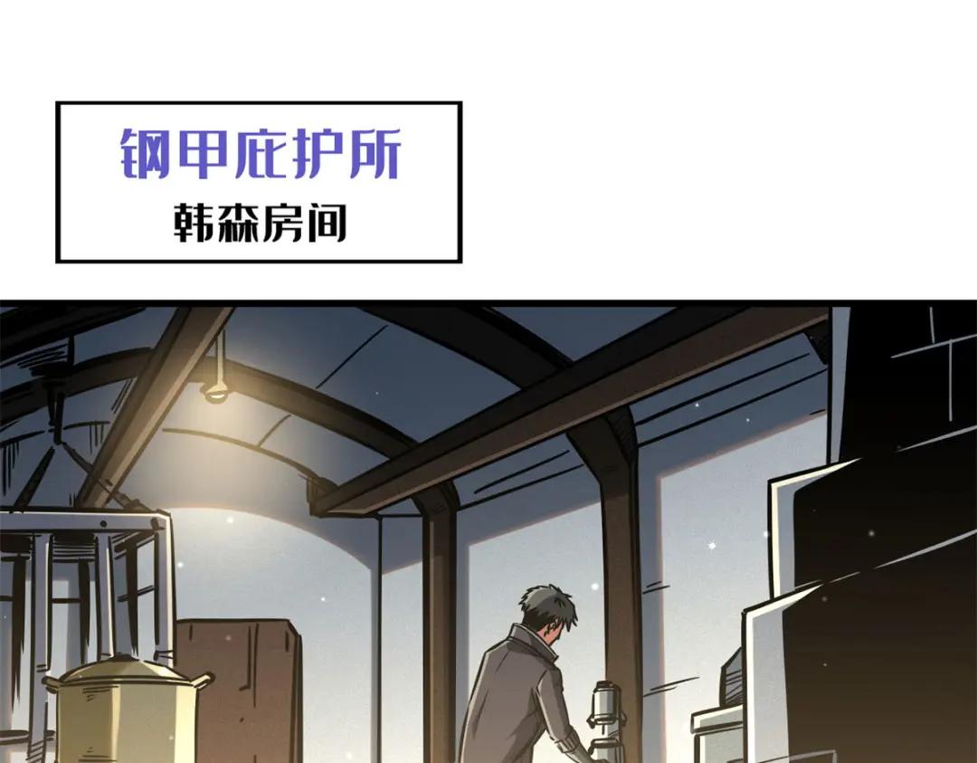 08 偶遇 第4页