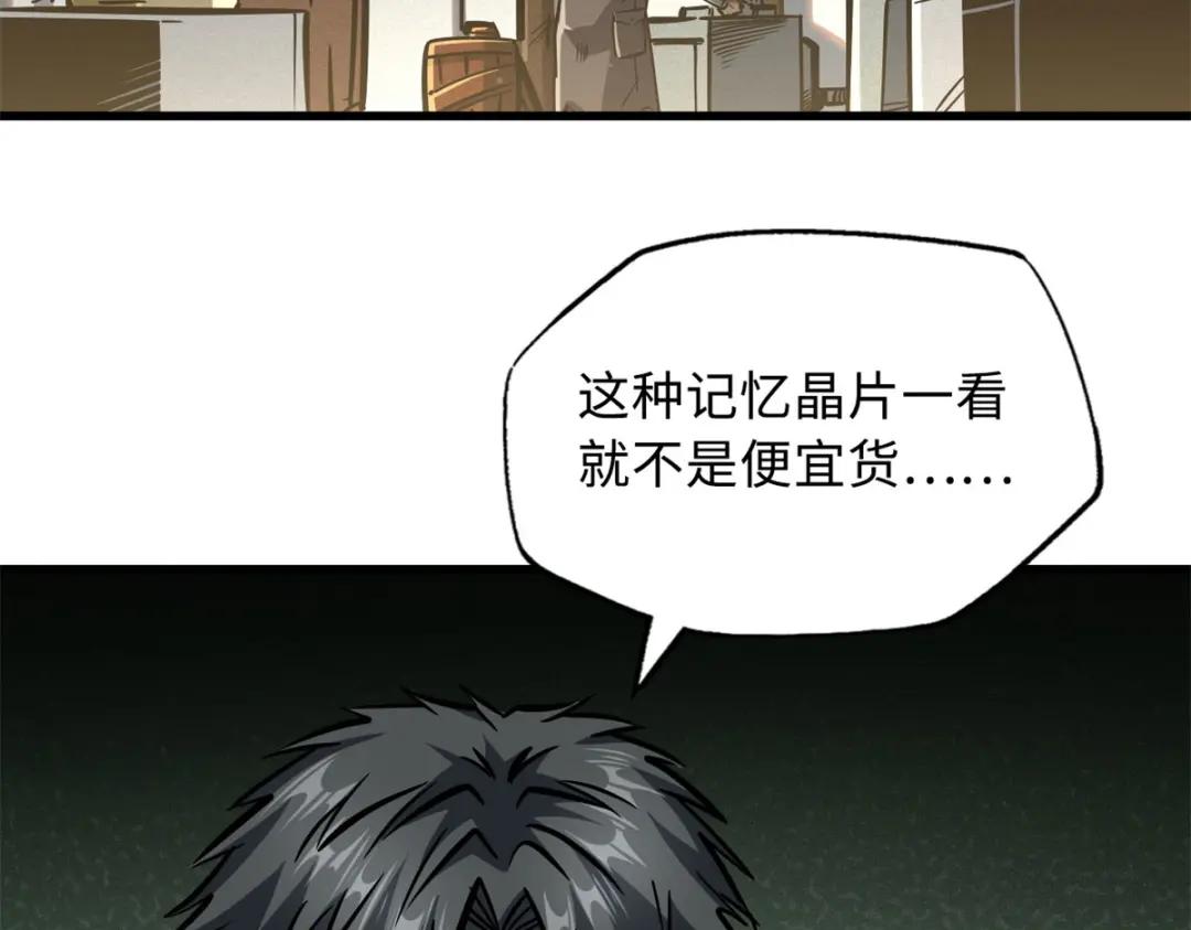 08 偶遇 第5页