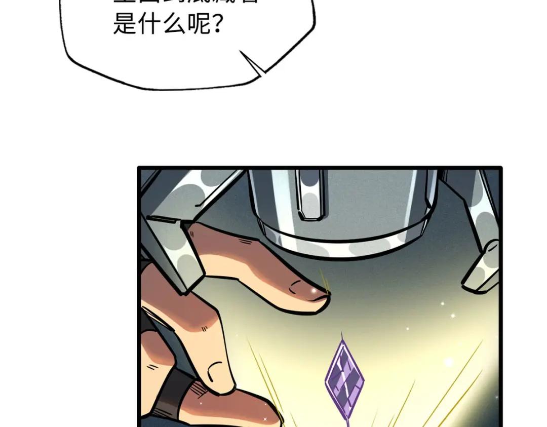 08 偶遇 第8页