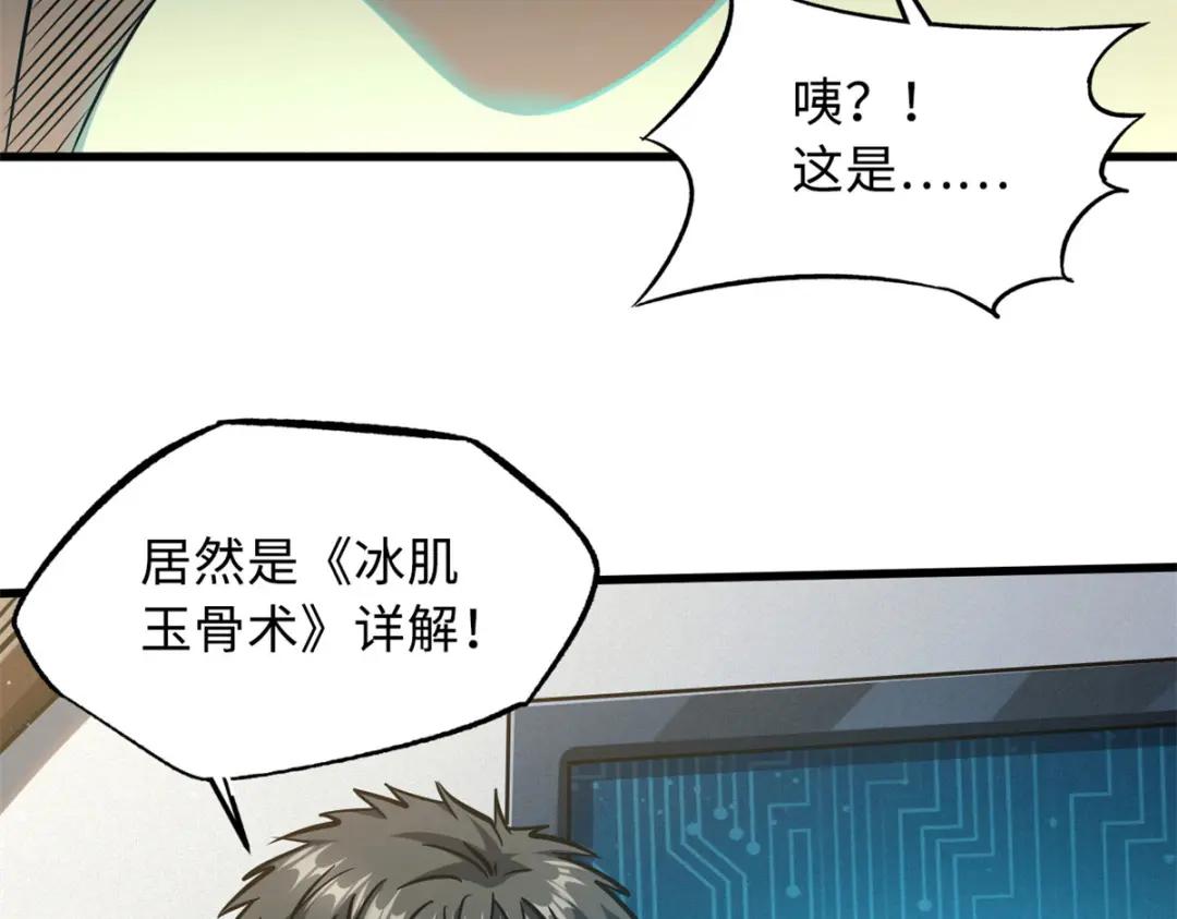 08 偶遇 第11页